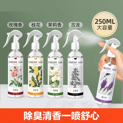 空气清新剂除异味除臭喷雾卧室内持久留香薰厕所家用香氛卫生间