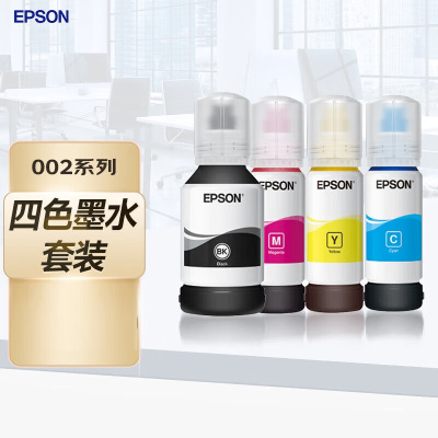 爱普生 002系列T03X1-X4原装墨水四色套装 适用L4263 L4269 L6279 L6278 L6268