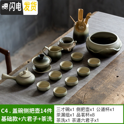 三维工匠复古粗陶功夫茶具套装家用办公客厅整套茶盘陶瓷茶杯日式茶壶套 C4盖碗侧把壶14件基础款+六君子+茶洗[安全包装]