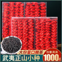 [足足200包]正山小种茶叶红茶正宗浓香型散装PVC袋装新茶2斤