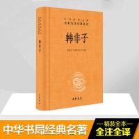 正版新书]韩非子校注:高华平//王齐洲//张三夕9787101107029