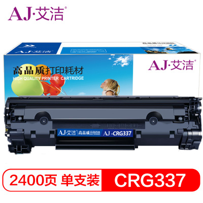 艾洁 CRG-337硒鼓加黑版 适用佳能IC MF211 MF212w MF215 216n 223d MF226dn