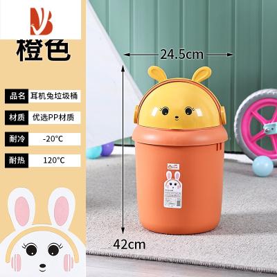 三维工匠可爱翻盖垃圾桶带盖宿舍家用卫生间客厅卧室儿童卡通有盖纸篓大号