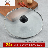 锅盖家用帽透明钢化玻璃耐热蒸锅炒菜锅盖32cm不锈钢圆形汤锅盖子 敬平 24CM钢化玻璃锅盖锅具配件