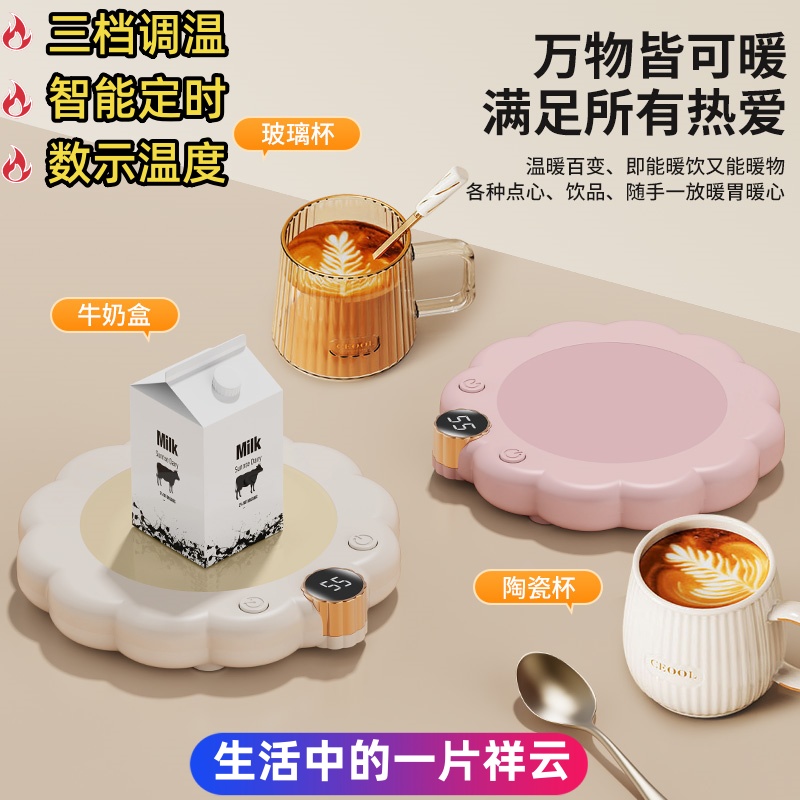 暖杯垫加热水杯保温恒温加热牛奶神器三档保温碟55度加热底座