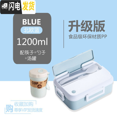 三维工匠上班族便携带饭餐盒学生大容量分隔型饭盒塑料保温便当盒易清洗格 北欧蓝+汤罐