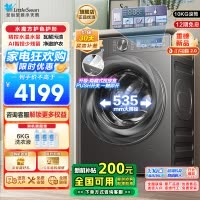 小天鹅(Little Swan)小乌梅2.0滚筒洗衣机全自动洗脱一体10KG超薄变频水魔方RVICPRO同款以旧换新
