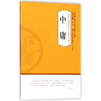 音像中庸/钱穆先生的中国人的九部书编者:张践|总主编:钱逊