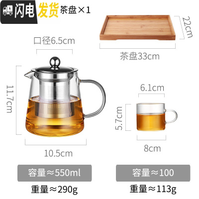 三维工匠加厚玻璃泡茶壶可高温小号过滤家用透明烧水壶煮茶具套装电陶炉器 550赠2只加厚直杯+竹茶盘