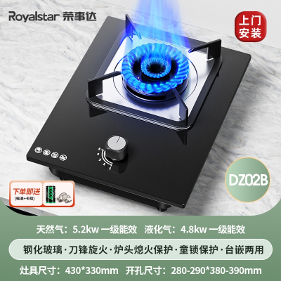 荣事达(Royalstar)燃气灶单灶煤气灶单灶嵌入式单灶具家用猛火灶煤气炉大火力 标配炫火钢盖钢化玻璃上门_液化气