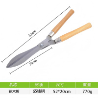 铁迅多功能花木剪FF91 把