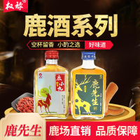 2瓶套装(鹿鞭酒100ml+鹿小九100ml)权禄鹿小九鹿鞭鹿尾鹿血鹿筋鹿心枸杞山楂蜂蜜桂圆龙眼肉泡制