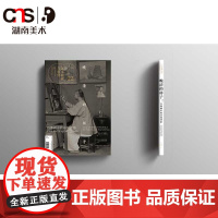 正版《晚清的样子:肖像画中的帝国背影》艺术收藏与鉴赏 第22期 湖南美术出版社店