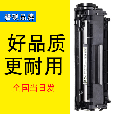 适合惠普3020/3030打印机1020/HP1018/3050/3055硒鼓粉盒墨盒打印机墨粉laserjet 硒鼓上机即用(精英版)