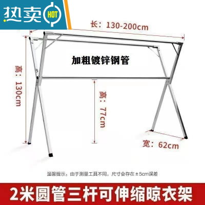 敬平304晾衣架落地折叠伸缩加厚不锈钢加粗阳台室外家用晒大被子衣架 加粗钢管+2.0米三杆[30风勾]免 安装+可折叠