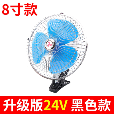 车载风扇12v24v伏汽车用小电风扇大货车大风力强力制冷摇头电扇_8寸24v蓝色