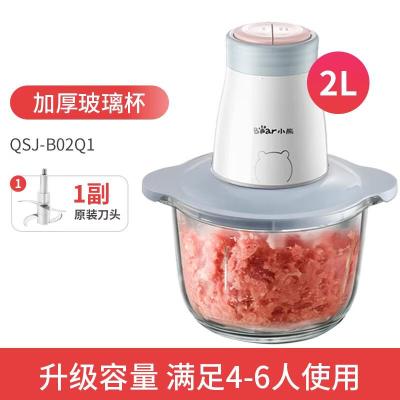 小熊(Bear)绞肉机 家用电动不锈钢多功能料理机 碎肉机 搅拌机 宝宝辅食机 2L大容量 QSJ-B02Q1