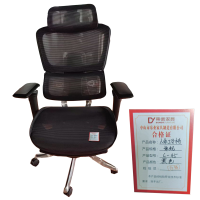 东业家具 办公椅人体工学椅子 C-45 常规 把