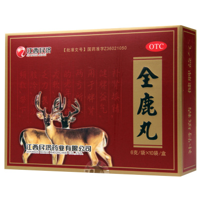 [3盒]江西民济 全鹿丸6g*10袋/盒*3盒补肾健脾益气畏寒尿频脾肾两亏神疲乏力