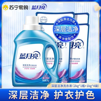 蓝月亮 深层洁净洗衣液2kg*1瓶+1kg*4袋 薰衣草香 轻松去渍 温和配方