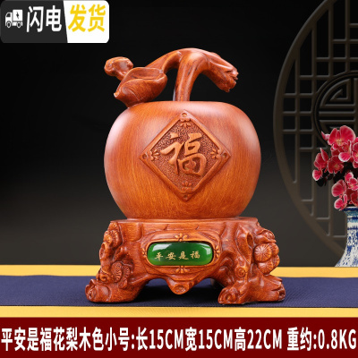 三维工匠苹果存钱储蓄罐客厅电视柜家居饰品摆件成人儿童创意 花梨色小号15*15*22CM