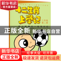 正版 和小蛇啊巳一起写日记:拼音版 杨杨文 少年儿童出版社 97875