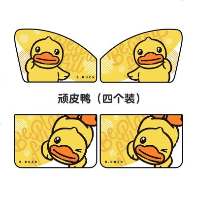 [补贴10%]汽车遮阳帘车窗磁吸式窗帘小车防晒隔热板玻璃挡光帘遮光私密