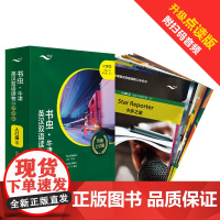外研社 书虫·牛津英汉双语读物(升级点读版)入门级3(适合小学高年级、初一)