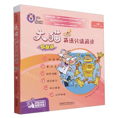 [N]大猫英语分级阅读(附家庭阅读指导智慧版1级1共8册适合小学12年级可点读)-9787521344141