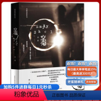 [正版]《空壳》 警察这个职业,是在人性的边缘走钢丝