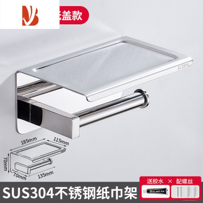 三维工匠免打孔卷纸架纸巾卫生间304不锈钢手机置物架酒店厕所手纸盒壁挂 加厚款304不锈钢-无盖