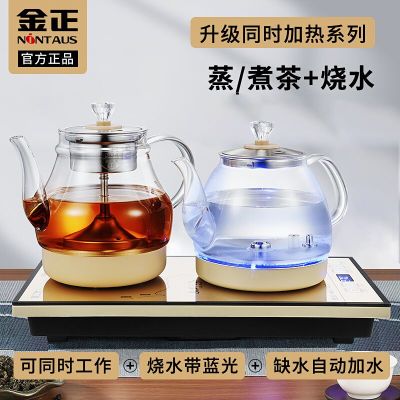 金正煮茶器全自动上水智能底部电热烧水壶家用玻璃茶具抽水式一体煮茶电茶炉JZ-A7 黄金色(烧水煮茶两用)