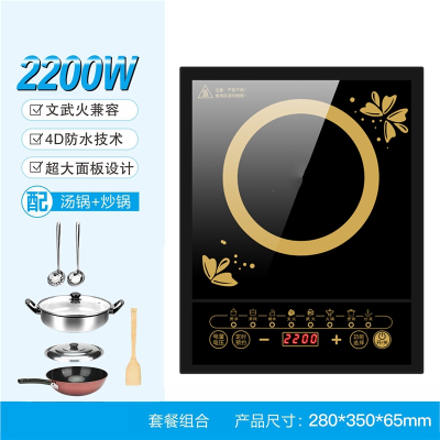 电磁炉家用智能多功能省电大功率2200w炒菜火锅一体套装 陶瓷触摸单机汤炒锅汤勺