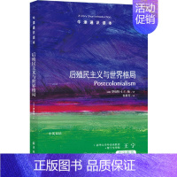 [正版]牛津通识读本:后殖民主义与世界格局(中英双语)