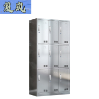 复岚 不锈钢更衣柜 9门/台