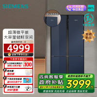 西门子[十字星系列玻璃门]497升四开门变频电冰箱 60.9cm超薄机身微平嵌 支持国家补贴 KC82EA256C