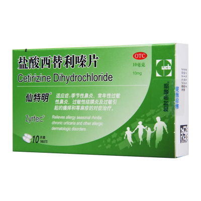 仙特明 盐酸西替利嗪片 10mg*10片/盒季节性鼻炎常年性过敏性鼻炎