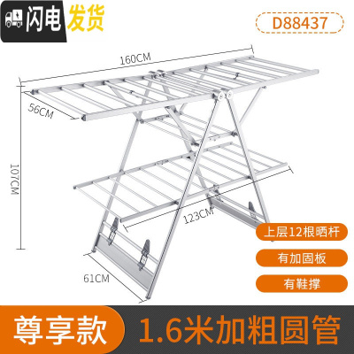 三维工匠晾衣架落地折叠室内家用晒衣架阳台晾衣杆简易婴儿晾衣晒被架 三层款1.6米带晾鞋撑富贵银 大晾衣架配件