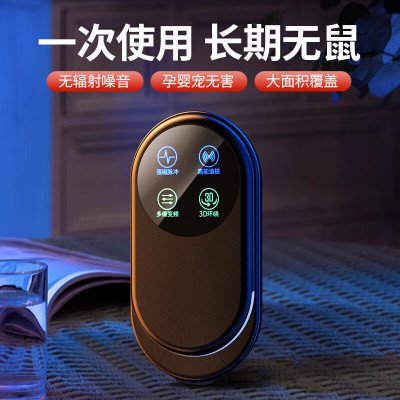 FY 超声波捕鼠器 30倍变频声波200m²面积 黑色 单位:个