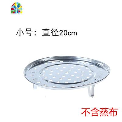 不锈钢蒸锅支架 蒸蓝蒸架蒸笼蒸篮蒸格 蒸蛋蒸菜高压锅压力锅通用 FENGHOU 加大号+棉蒸笼布