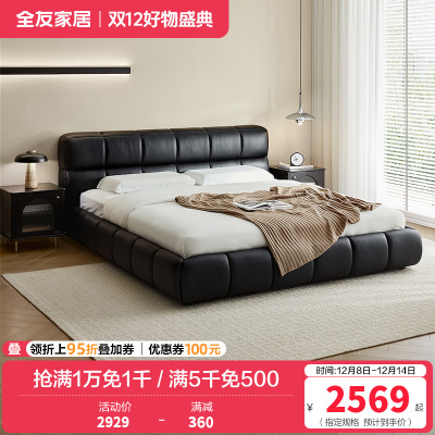 全友家居皮艺床头层牛皮真皮大床卧室家具意式极简轻奢软包双人床