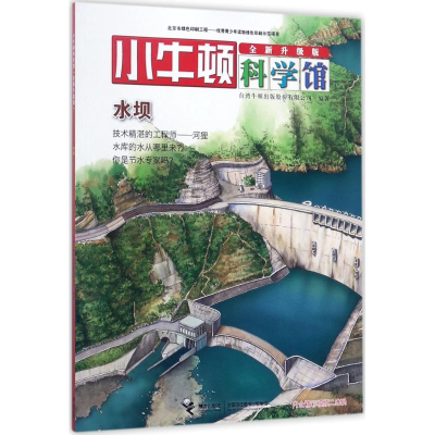 醉染图书水坝9787544849340