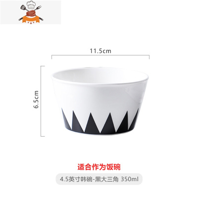 碗碟套装家用沙拉汤粉泡面碗早餐盘陶瓷情侣餐具米饭碗 敬平 4.5英寸韩碗 黑大三角(饭碗)