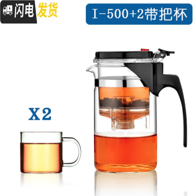 三维工匠润盈飘逸杯 耐热玻璃泡茶壶玲珑杯全拆洗过滤茶杯冲泡器功夫茶具 I-500+2带把杯