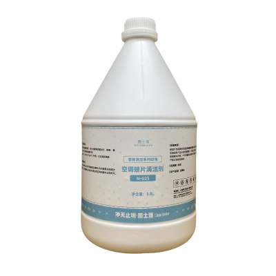 围士莲 空调翅片清洁剂 N-023 桶