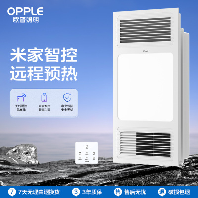 欧普照明风暖浴霸灯排气扇一体取暖家用集成吊顶卫生间暖风机