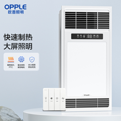 欧普照明风暖浴霸灯排气扇一体取暖换气集成吊顶卫生间浴室F157