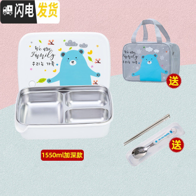 三维工匠韩国小学生饭盒分格便当盒304不锈钢儿童餐盘防烫餐盒保温带盖男 白3格1.55加深+餐具套装-送手拎包