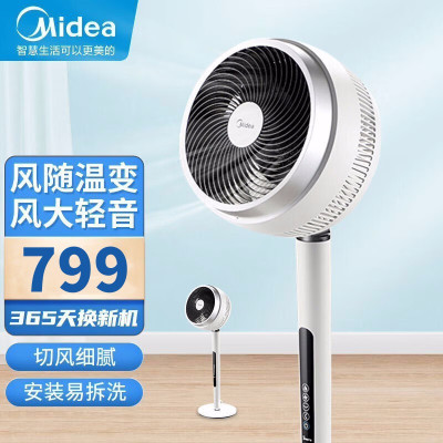 美的(Midea)空气循环扇 GDE24DJ 电风扇 直流变频遥控风扇 家用卧室客厅大风量落地扇 台扇摇头 高度可调升降