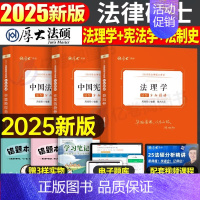 法律硕士分析精讲(法综) [正版]2025考研法律硕士397考试历年真题库试卷25年法硕综合联考非法学497分析一本通全